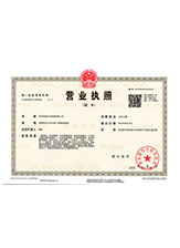 宣恩营业执照副本